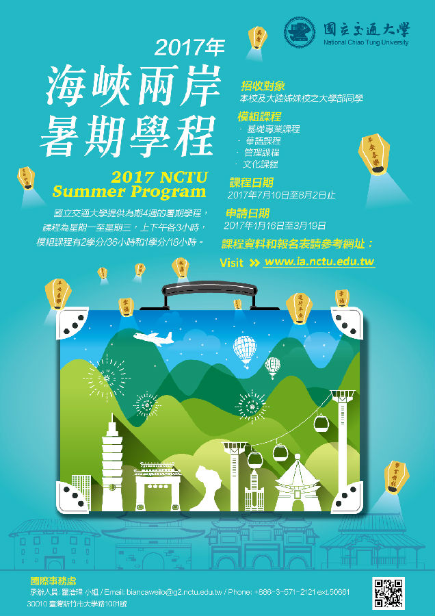 暑假培训班报名通知 1483670868831062.jpg