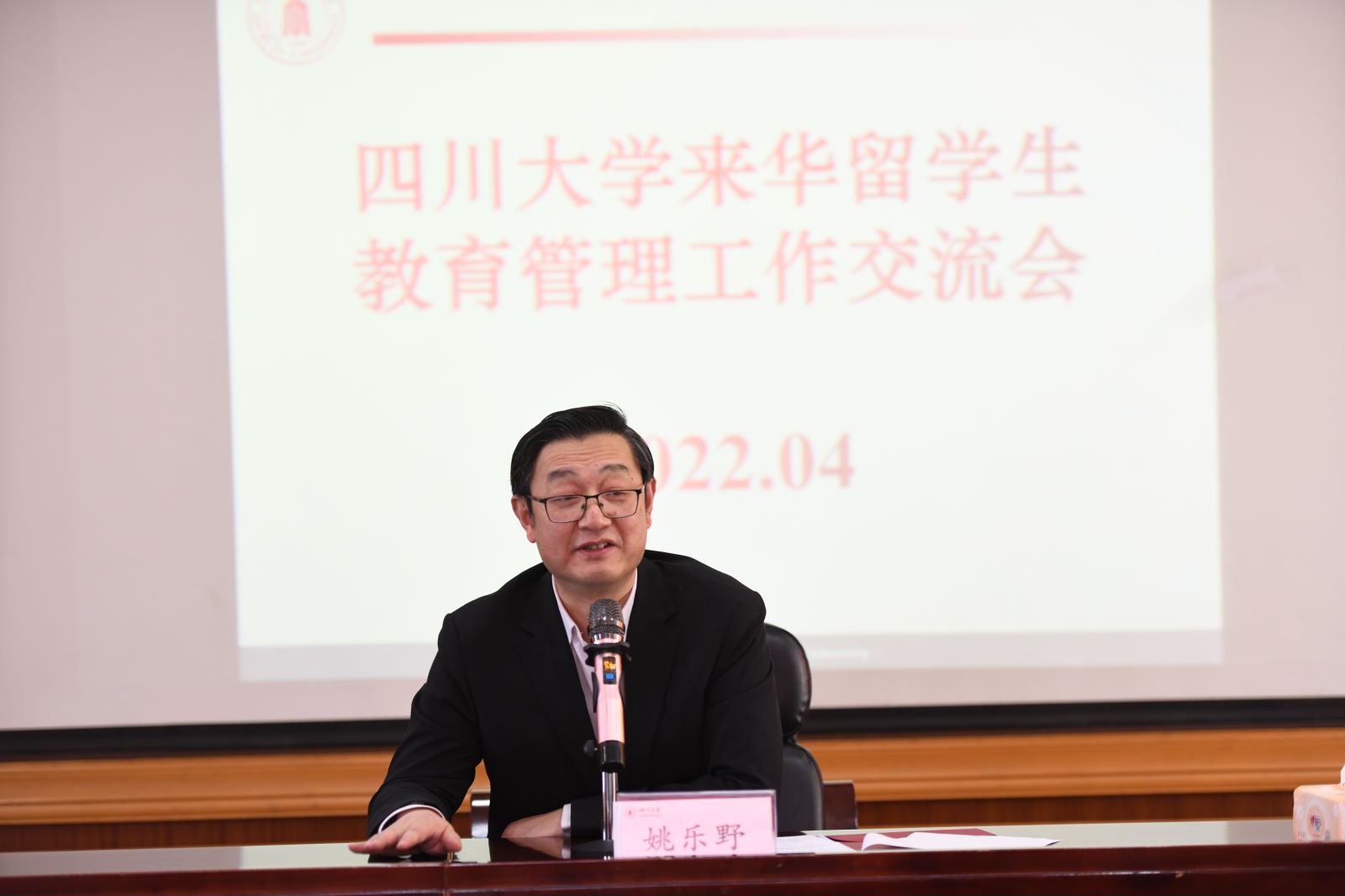 姚校.jpg