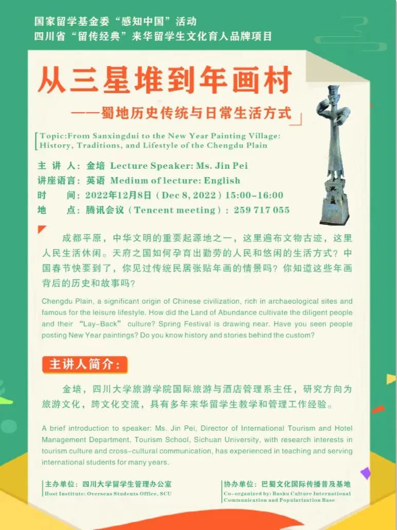 微信图片 12.20.jpg