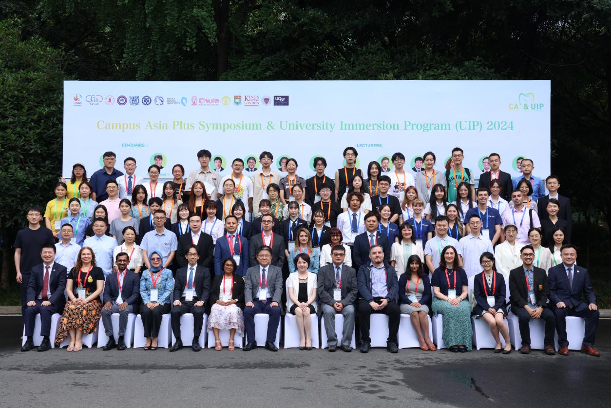 2024年度国际课程周（UIP）暨亚洲校园（Campus Asia Plus）联合学术会